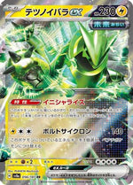 Iron Thorns ex 056/187 - SV8a Terastal Fest ex Holofoil - Poke-Collect