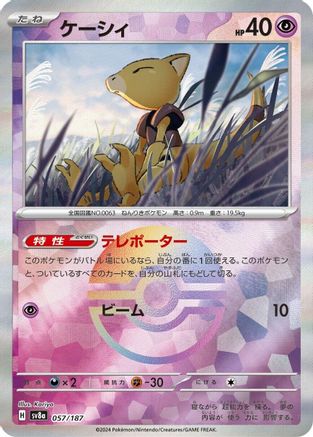 Abra (Mirror Foil) 057/187 - SV8a Terastal Fest ex Holofoil - Poke-Collect