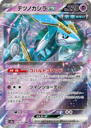 Iron Crown ex - 078/187 - SV8a Terastal Fest ex Holofoil - Poke-Collect