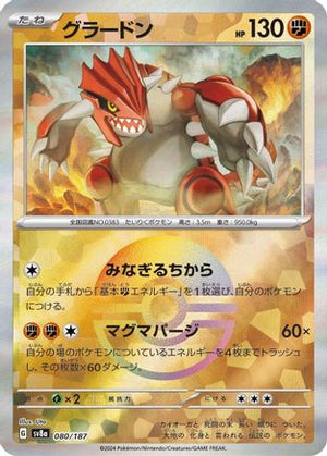 Groudon (Mirror Foil) - SV8a Terastal Fest ex Holofoil - Poke-Collect