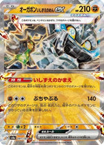 Cornerstone Mask Ogerpon ex - 091/187 - SV8a Terastal Fest ex Holofoil - Poke-Collect