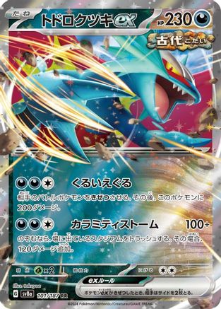 Roaring Moon ex - 101/187 - SV8a Terastal Fest ex Holofoil - Poke-Collect