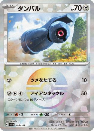 Beldum (Mirror Foil) - SV8a Terastal Fest ex Holofoil - Poke-Collect