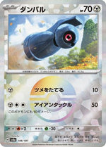 Beldum (Mirror Foil) - SV8a Terastal Fest ex Holofoil - Poke-Collect