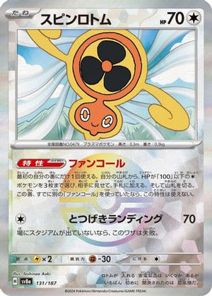 Fan Rotom (Mirror Foil) 131/187 - SV8a Terastal Fest ex Holofoil - Poke-Collect