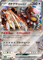 Bloodmoon Ursaluna ex - 134/187 - SV8a Terastal Fest ex Holofoil - Poke-Collect