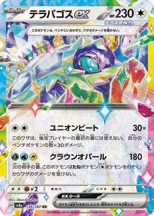 Terapagos ex - 136/187 - SV8a Terastal Fest ex Holofoil - Poke-Collect
