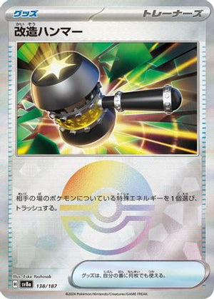 Enhanced Hammer (Mirror Foil) - SV8a Terastal Fest ex Holofoil - Poke-Collect