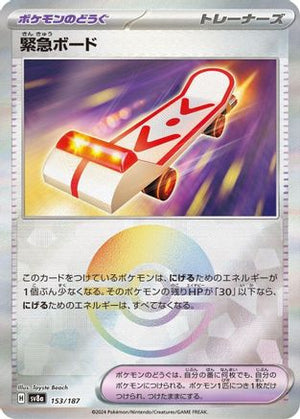 Rescue Board (Mirror Foil) 153/187 - SV8a Terastal Fest ex Holofoil - Poke-Collect