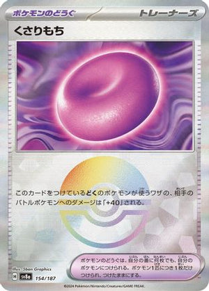 Binding Mochi (Mirror Foil) 154/187 - SV8a Terastal Fest ex Holofoil - Poke-Collect