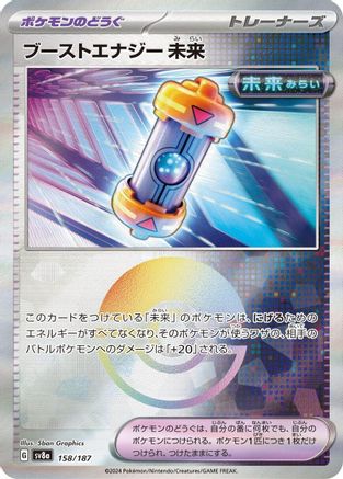 Future Booster Energy Capsule (Mirror Foil) 158/187 - SV8a Terastal Fest ex Holofoil - Poke-Collect