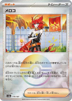 Mela (Mirror Foil) - SV8a Terastal Fest ex Holofoil - Poke-Collect