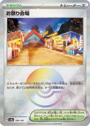 Festival Grounds (Mirror Foil) - SV8a Terastal Fest ex Holofoil - Poke-Collect