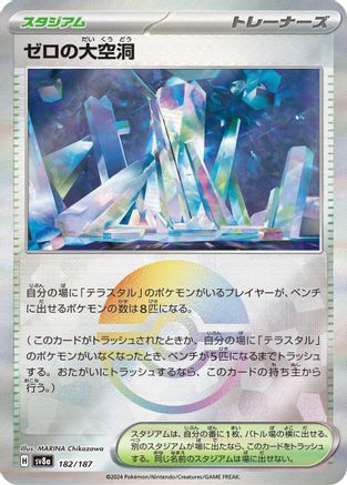 Area Zero Underdepths (Mirror Foil) - SV8a Terastal Fest ex Holofoil - Poke-Collect