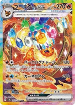 Flareon ex - 202/187 - SV8a Terastal Fest ex Holofoil - Poke-Collect
