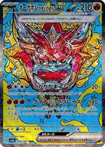 Hearthflame Mask Ogerpon ex - 204/187 - SV8a Terastal Fest ex Holofoil - Poke-Collect