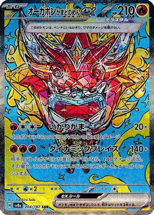 Hearthflame Mask Ogerpon ex - 204/187 - SV8a Terastal Fest ex Holofoil - Poke-Collect
