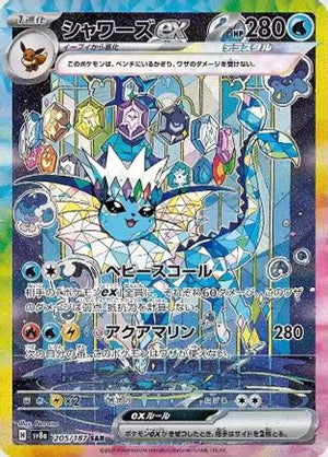 Vaporeon ex - 205/187 - SV8a Terastal Fest ex Holofoil - Poke-Collect
