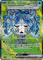 Wellspring Mask Ogerpon ex - 208/187 - SV8a Terastal Fest ex Holofoil - Poke-Collect
