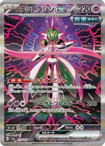 Iron Valiant ex - 213/187 - SV8a Terastal Fest ex Holofoil - Poke-Collect