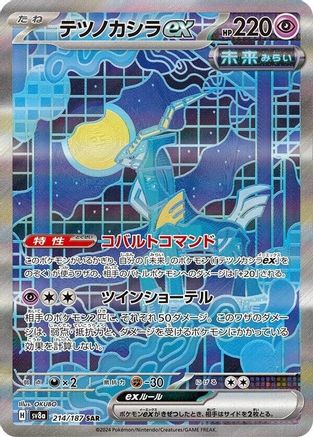 Iron Crown ex - 214/187 - SV8a Terastal Fest ex Holofoil - Poke-Collect