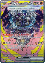 Cornerstone Mask Ogerpon ex - 216/187 - SV8a Terastal Fest ex Holofoil - Poke-Collect