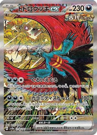 Roaring Moon ex - 218/187 - SV8a Terastal Fest ex Holofoil - Poke-Collect