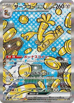 Gholdengo ex - 220/187 - SV8a Terastal Fest ex Holofoil - Poke-Collect