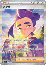 Kieran - 230/187 - SV8a Terastal Fest ex Holofoil - Poke-Collect