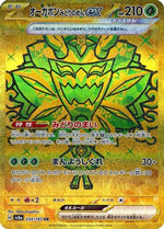 Teal Mask Ogerpon ex - 234/187 - SV8a Terastal Fest ex Holofoil - Poke-Collect