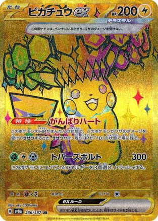 Pikachu ex 236/187 - SV8a Terastal Fest ex Holofoil - Poke-Collect