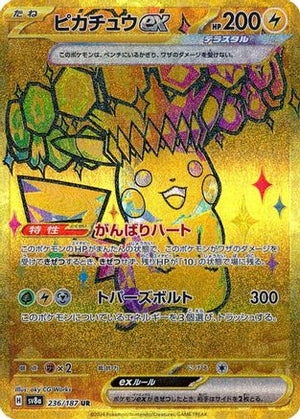 Pikachu ex 236/187 - SV8a Terastal Fest ex Holofoil - Poke-Collect