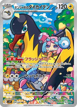 Iono's Kilowattrel - 104/100 - SV9 Battle Partners Holofoil - Poke-Collect