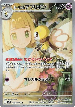Lillie's Ribombee - 105/100 - SV9 Battle Partners Holofoil - Poke-Collect
