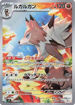 Lycanroc - 107/100 - SV9 Battle Partners Holofoil - Poke-Collect