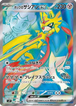 Hop's Zacian ex - 118/100 - SV9 Battle Partners Holofoil - Poke-Collect