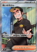Ruffian - 122/100 - SV9 Battle Partners Holofoil - Poke-Collect