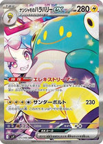 Iono's Bellibolt ex - 125/100 - SV9 Battle Partners Holofoil - Poke-Collect