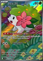 Shaymin - 066/063 - SV9a Hot Wind Arena - Poke-Collect