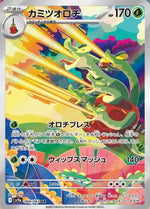 Hydrapple - 068/063 - SV9a Hot Wind Arena - Poke-Collect