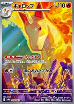 Rapidash - 069/063 - SV9a Hot Wind Arena - Poke-Collect