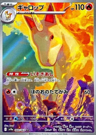 Rapidash - 069/063 - SV9a Hot Wind Arena - Poke-Collect