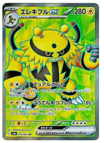 Electivire ex - 079/063 - SV9a Hot Wind Arena Holofoil - Poke-Collect