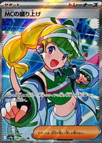 Emcee's Excitement - 082/063 - SV9a Hot Wind Arena Holofoil - Poke-Collect