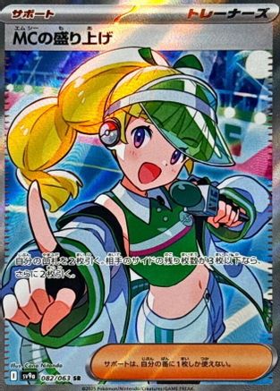 Emcee's Excitement - 082/063 - SV9a Hot Wind Arena Holofoil - Poke-Collect