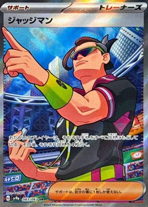 Judge - 083/063 - SV9a Hot Wind Arena Holofoil - Poke-Collect