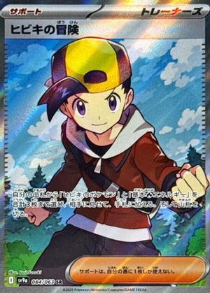 Ethan's Adventure - 084/063 - SV9a Hot Wind Arena Holofoil - Poke-Collect