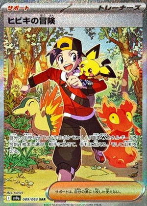Ethan's Adventure - 089/063 - SV9a Hot Wind Arena - Poke-Collect