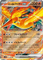 Team Rocket's Moltres ex 015/098 - SV10 The Glory of Team Rocket - Poke-Collect