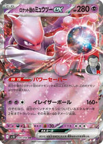 Team Rocket's Mewtwo ex 039/098 - SV10 The Glory of Team Rocket - Poke-Collect